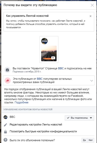 Алгоритм Facebook